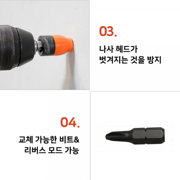 임팩용 드릴척 전동드릴 자석 키레스척 나사 고정용
