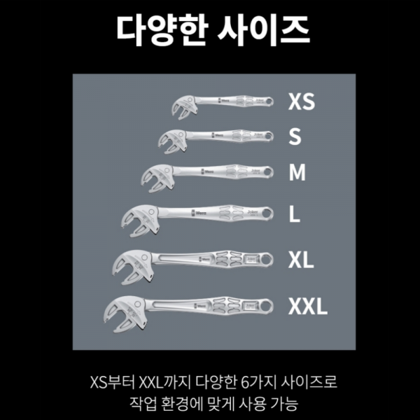 베라 독일산 자동몽키 스패너 라쳇 너트렌치 XS 10-13mm