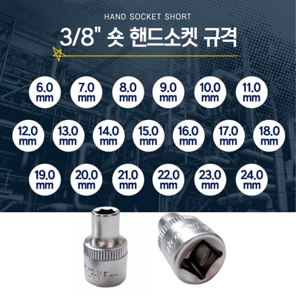 툴스타 3/8 복스 소켓 핸드 임팩 복스알 롱 육각 TS-HSS-3860