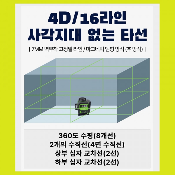 유레카 미니 레벨기 그린빔 수평레벨 VA-4DM 유레카 미니 레벨기 그린빔 수평레벨 VA-4DM