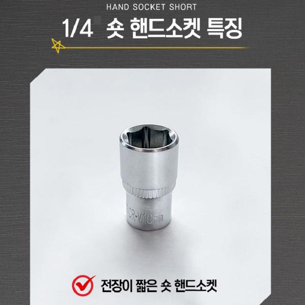 툴스타 1/4 복스 소켓 핸드 임팩 복스알 롱 육각 TS-HSS-1440 툴스타 1/4 복스 소켓 핸드 임팩 복스알 롱 육각 TS-HSS-1440