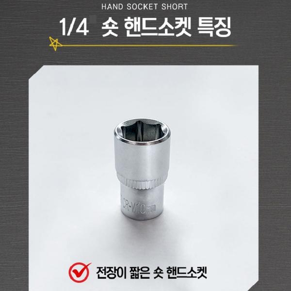 툴스타 1/4 복스 소켓 핸드 임팩 복스알 롱 육각 TS-HSS-1440
