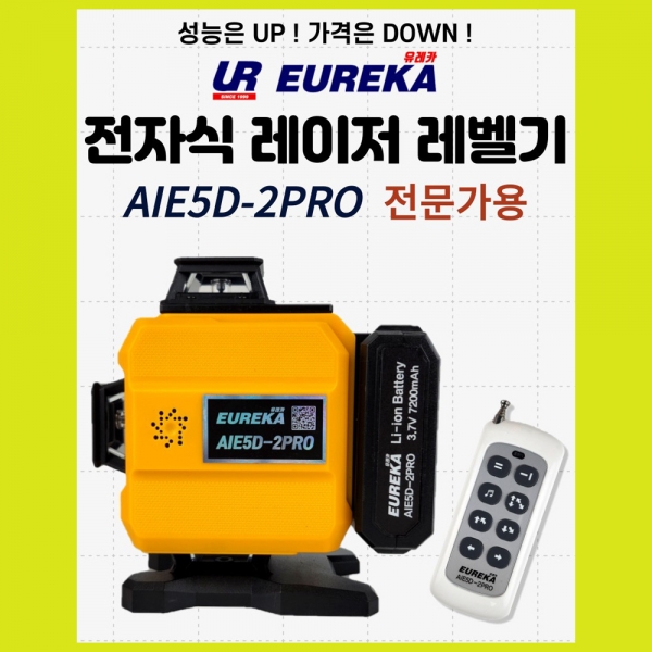 유레카 레벨기 AIE5D-2PRO 전자식 레이저레벨 음성 리모컨포함 풀세트