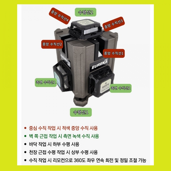 유레카 레벨기 AI6D-PRO 레이저레벨 음성 리모컨포함 풀세트 유레카 레벨기 AI6D-PRO 레이저레벨 음성 리모컨포함 풀세트
