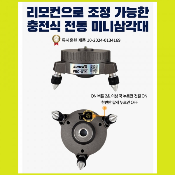 유레카 레벨기 AI6D-PRO 레이저레벨 음성 리모컨포함 풀세트 유레카 레벨기 AI6D-PRO 레이저레벨 음성 리모컨포함 풀세트