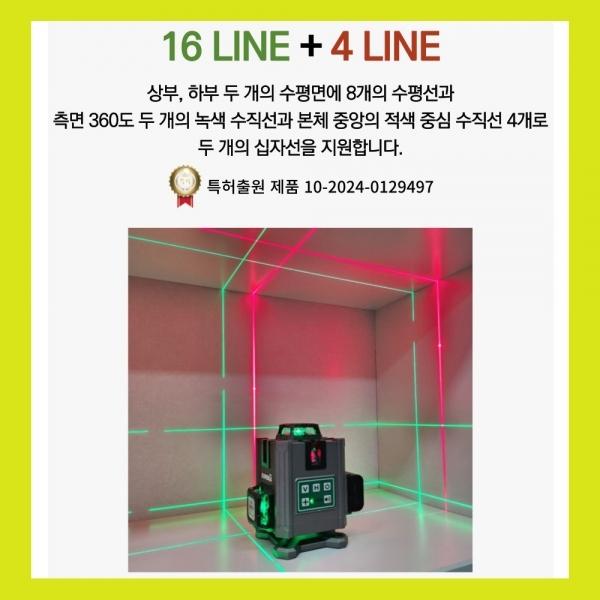 유레카 레벨기 AI6D-PRO 레이저레벨 음성 리모컨포함 풀세트