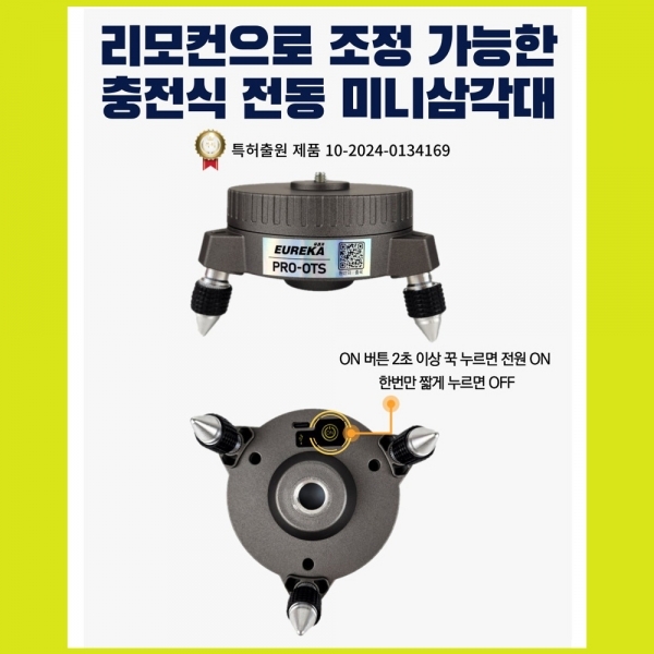 유레카 레벨기 AI6D-PRO 레이저레벨 음성 리모컨포함 풀세트