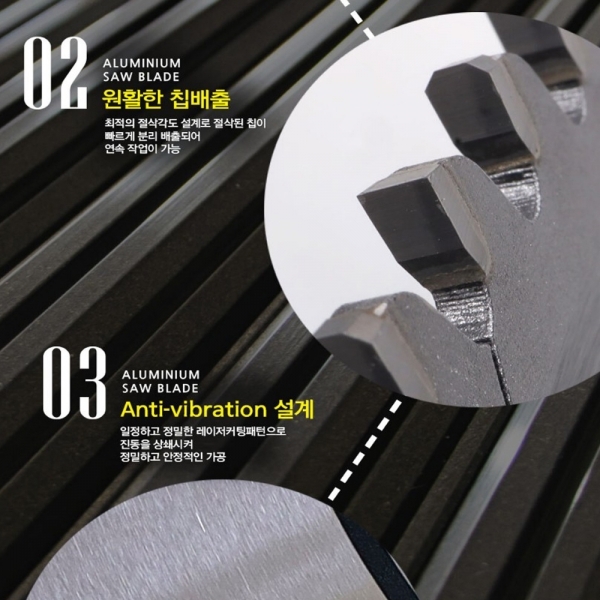 스틸포스 원형톱날 255MM 알루미늄 팁쇼 고속절단날 TH-AC255SB