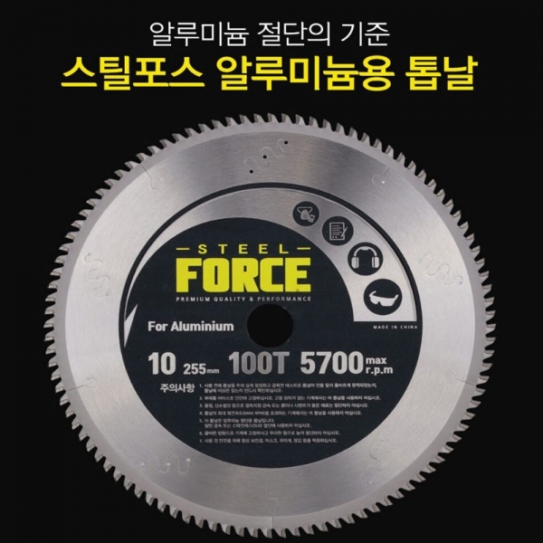 스틸포스 원형톱날 255MM 알루미늄 팁쇼 고속절단날 TH-AC255SB