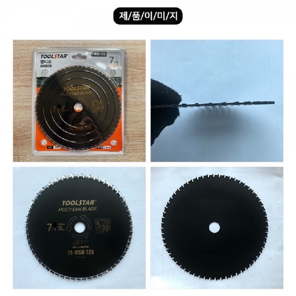 다용도 멀티원형톱날 멀티팁쏘 185mm 목재 나무 알루미늄 철 금속 당가루 팁쇼