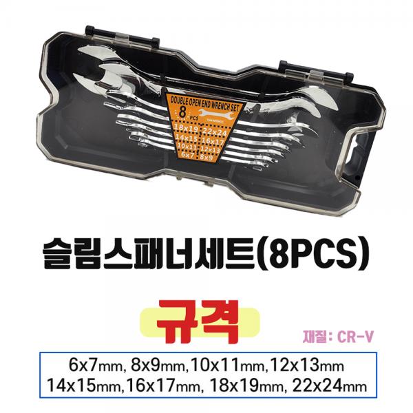 브라보 슬림스패너 두께3mm 좁은공간 너트렌치세트 6-24mm 브라보 슬림스패너 두께3mm 좁은공간 너트렌치세트 6-24mm