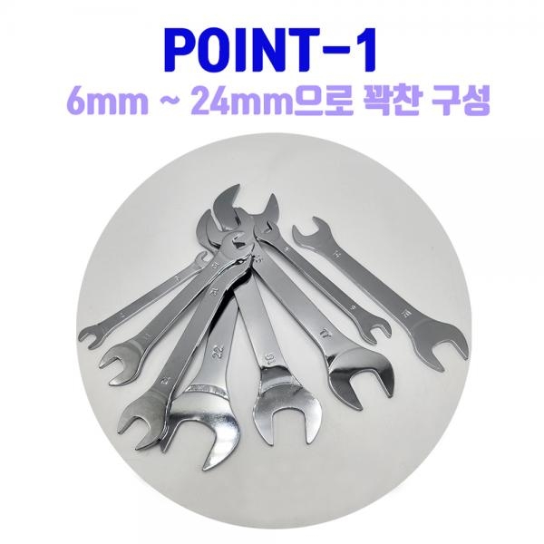 브라보 슬림스패너 두께3mm 좁은공간 너트렌치세트 6-24mm