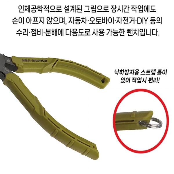 엔지니어 네지사우르스 펜치 뺀치 녹슨 볼트 리무버 PZ-32