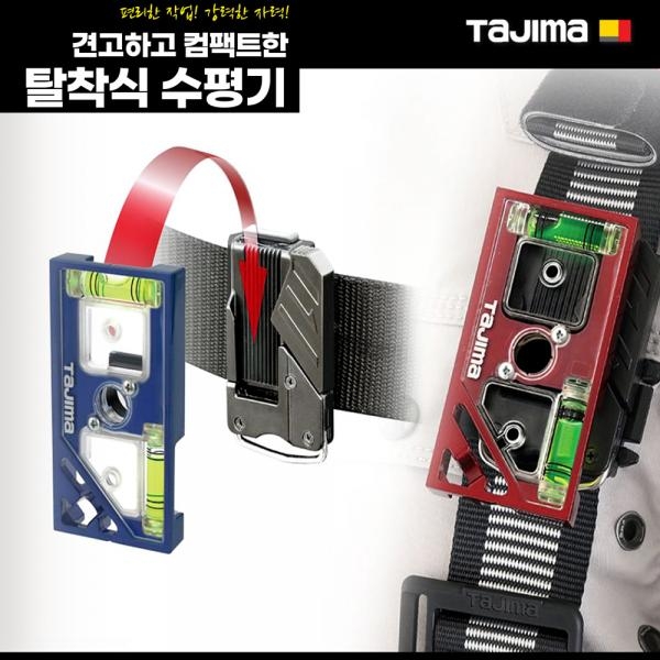 타지마 수평 미니 핸디 자석수평 SFDKL-C93B