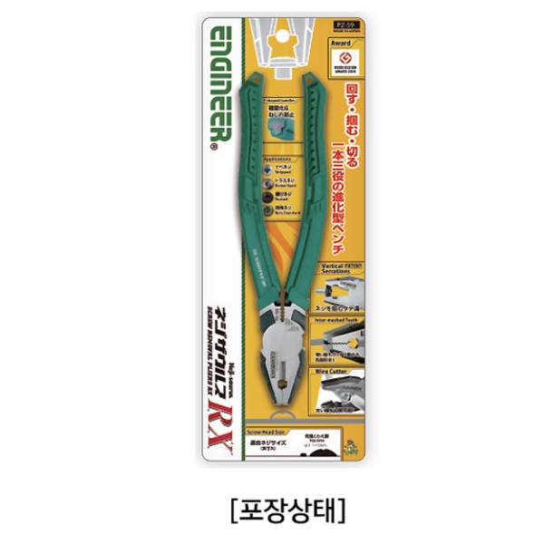 엔지니어 네지사우르스 펜치 뺀치 녹슨 볼트 리무버 PZ-59