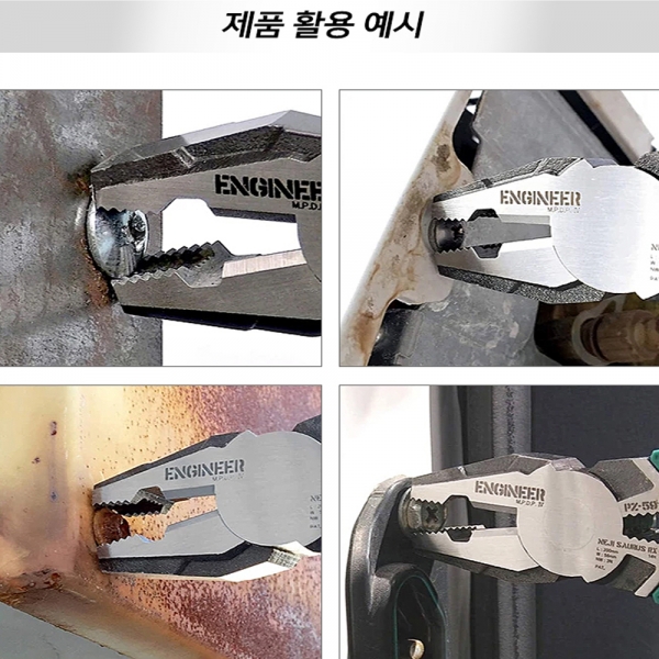 엔지니어 네지사우르스 펜치 뺀치 녹슨 볼트 리무버 PZ-59