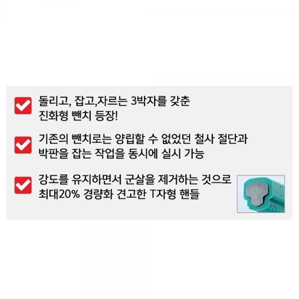 엔지니어 네지사우르스 펜치 뺀치 녹슨 볼트 리무버 PZ-59
