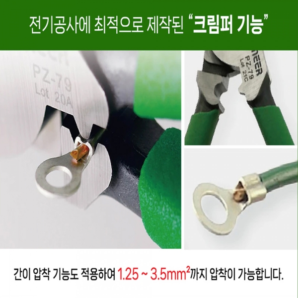엔지니어 네지사우르스 펜치 뺀치 녹슨 볼트 리무버 PZ-79