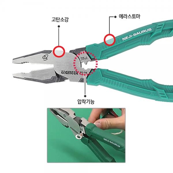 엔지니어 네지사우르스 펜치 뺀치 압착 녹슨 볼트 리무버 PZ-78