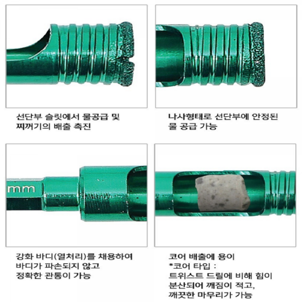 융착코어비트 다이아몬드 일산 유리타공 대리석 기리 타일 홀쏘 VBH-040