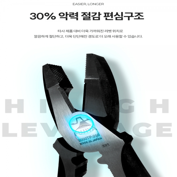 후지야 데카펜 전공 뺀치 펜치 3000TP-250 후지야 데카펜 전공 뺀치 펜치 3000TP-250