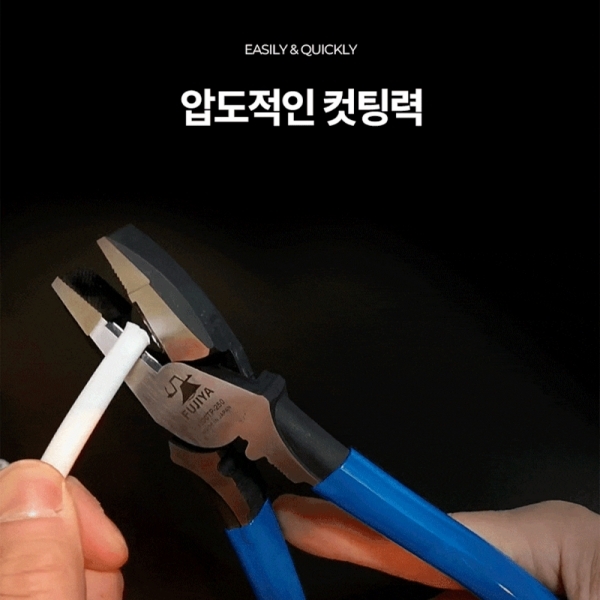 후지야 데카펜 전공 뺀치 펜치 3000TP-250