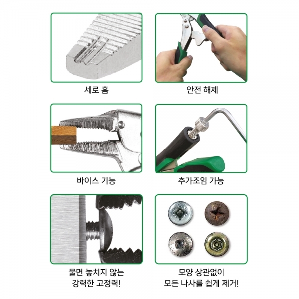 엔지니어 네지사우르스 바이스 플라이어 볼트 리무버 PZ-66