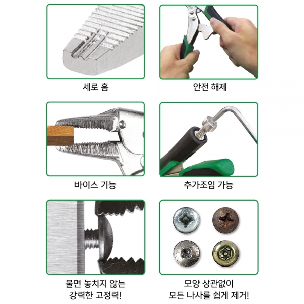 엔지니어 네지사우르스 바이스 플라이어 볼트 리무버 PZ-65