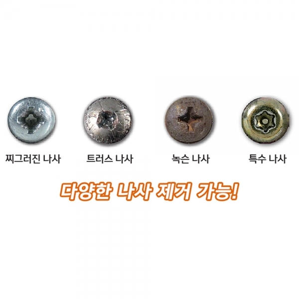 엔지니어 네지사우르스 바이스 플라이어 볼트 리무버 PZ-65