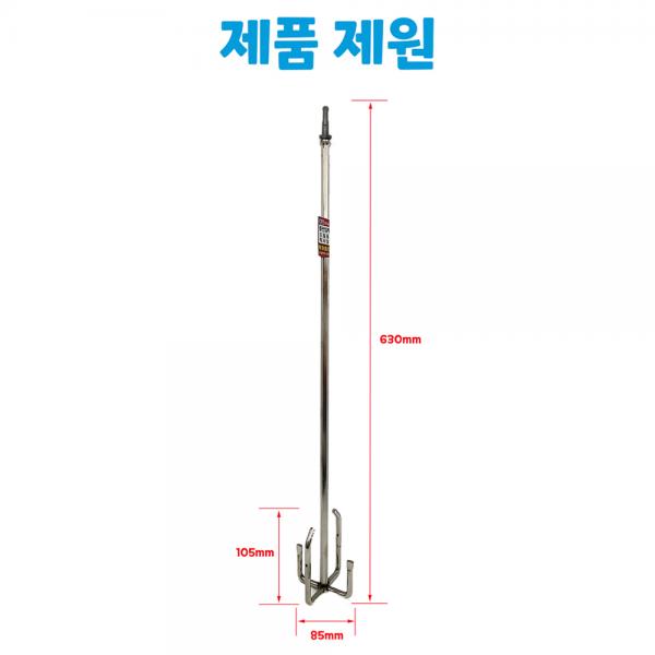 국산 믹서기날개 전동드릴 SDS 일체형 4날 시멘트 교반기 630mm 국산 믹서기날개 전동드릴 SDS 일체형 4날 시멘트 교반기 630mm
