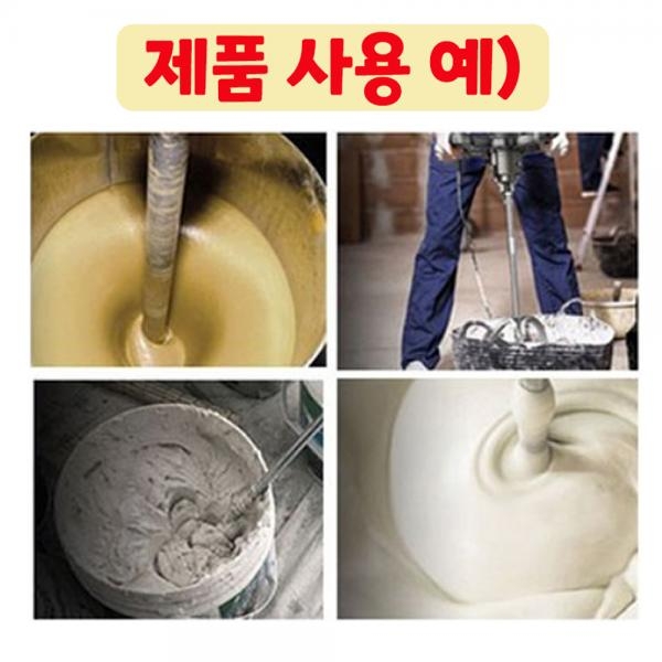 국산 믹서기날개 전동드릴 SDS 일체형 4날 시멘트 교반기 630mm