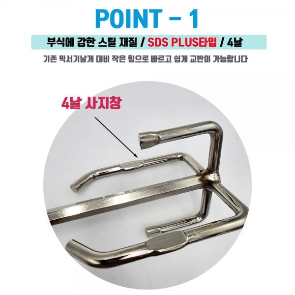국산 믹서기날개 전동드릴 SDS 일체형 4날 시멘트 교반기 630mm