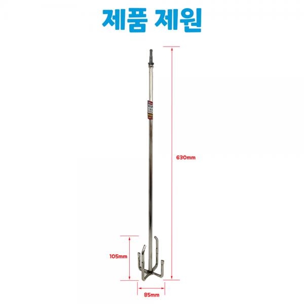 국산 믹서기날개 전동드릴 SDS 일체형 4날 시멘트 교반기 630mm