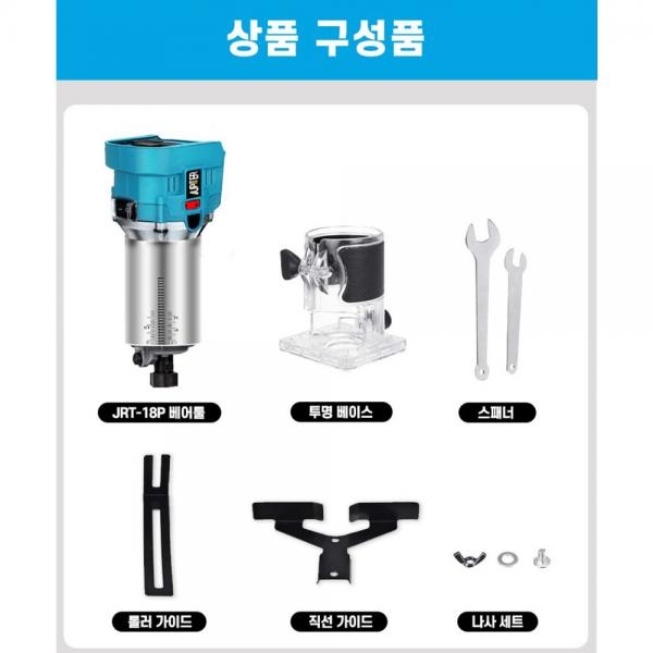 주피터 충전 트리머 홈파는 기계 5.0A 배터리1개세트 18V JRT-18P