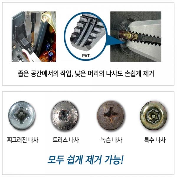 엔지니어 네지사우르스 롱노우즈 플라이어 녹슨 볼트 리무버 PZ-60