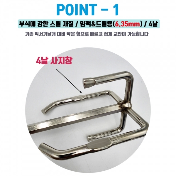 국산 믹서기날개 전동드릴 임팩용 일체형 4날 시멘트 교반기 690mm