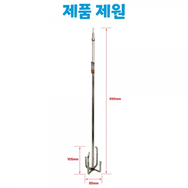 국산 믹서기날개 전동드릴 임팩용 일체형 4날 시멘트 교반기 690mm