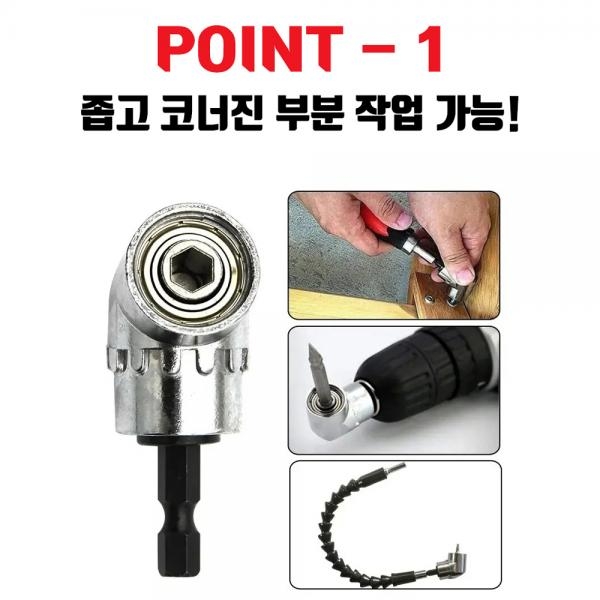 임팩용 코너드릴척 아답터 직각 코너드라이버 롱타입 CD-01