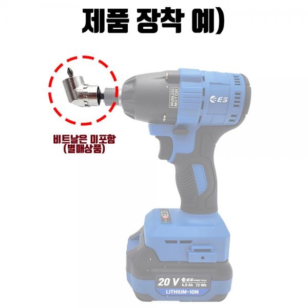 임팩용 코너드릴척 아답터 직각 코너드라이버 CD-02