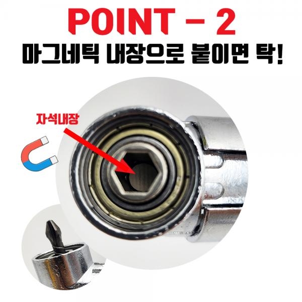 임팩용 코너드릴척 아답터 직각 코너드라이버 CD-02