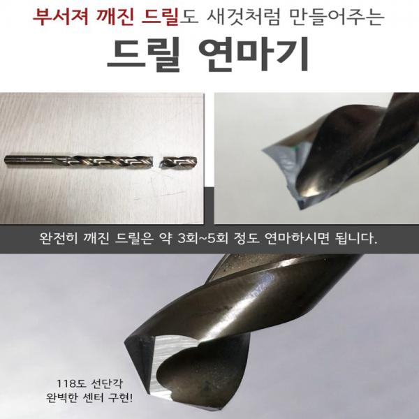 빅툴 드릴연마기 게코 드릴날 연삭기 SMK-13 일본산 빅툴 드릴연마기 게코 드릴날 연삭기 SMK-13 일본산