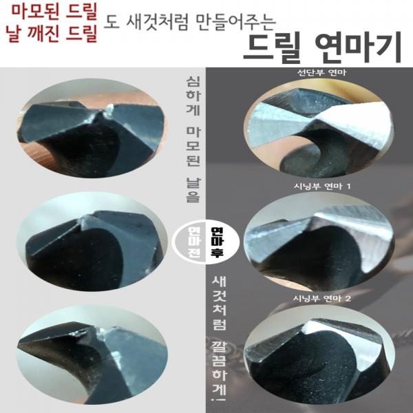 빅툴 드릴연마기 게코 드릴날 연삭기 SMK-13 일본산