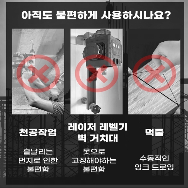 주피터 드릴 집진기 C타입충전 소형 레이저수평 드릴링 레벨기브라켓