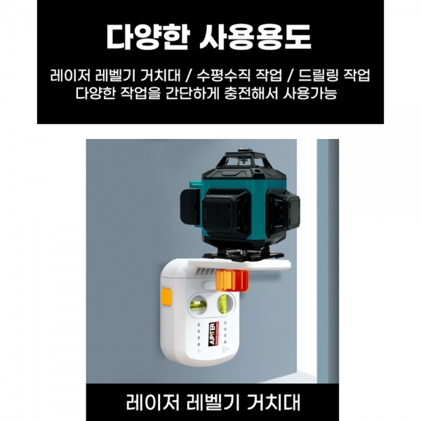 주피터 드릴 집진기 C타입충전 소형 레이저수평 드릴링 레벨기브라켓