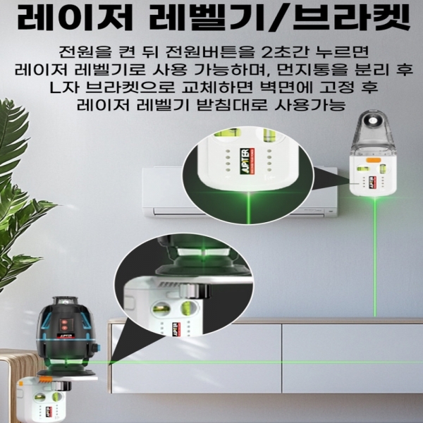 주피터 드릴 집진기 C타입충전 소형 레이저수평 드릴링 레벨기브라켓