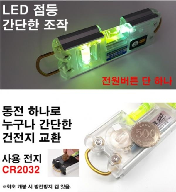 일산 LED 자석수평 미니수평계 토비레벨 KLE-160SSG 엑스브레인