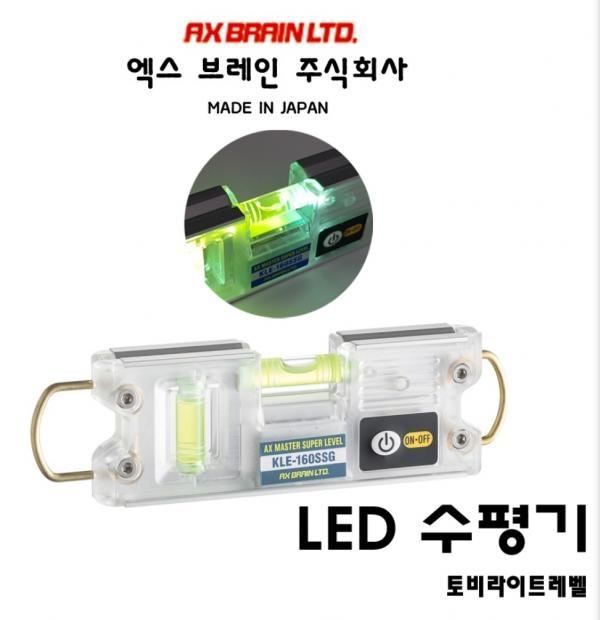 일산 LED 자석수평 미니수평계 토비레벨 KLE-160SSG 엑스브레인