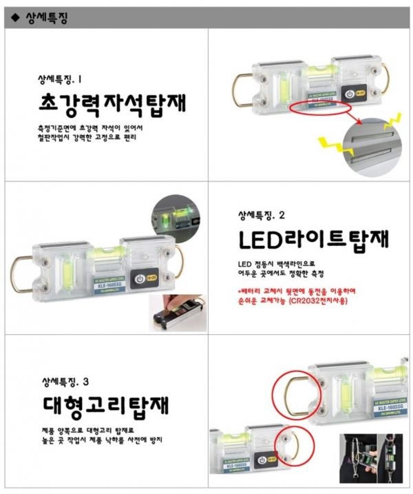 일산 LED 자석수평 미니수평계 토비레벨 KLE-160SSG 엑스브레인
