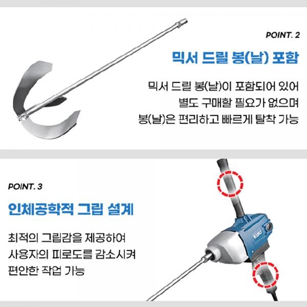 쿠로 로터리함마 믹서기 전기드릴 KX-2000A