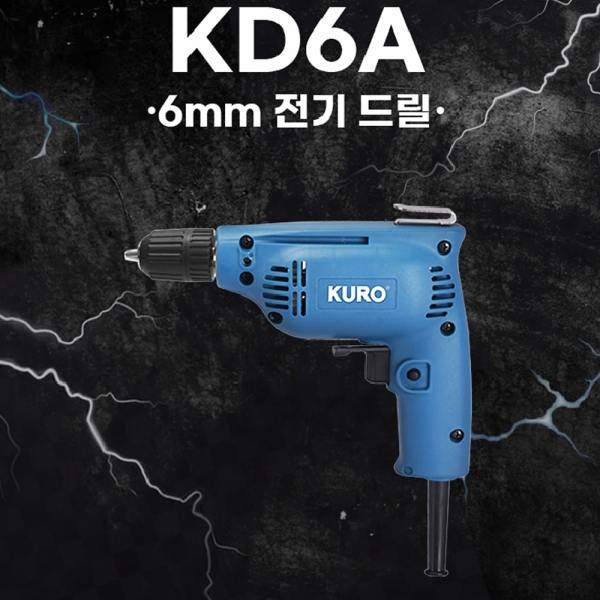 쿠로 전동 전기드릴 드라이버 6mm KD-6A